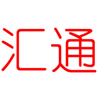 汇通财经